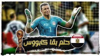 الحلم الجميل  قلب كابوس | منتخب مصر في كاس القارات 2009 | ملخص انتصار منتخب مصر ع ايطاليا 2009