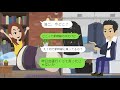【LINE】脳みそお花畑のアフォ嫁が旦那の仕事を「遊び」と言う→現実を知った末路に笑ったwww【スカッとする話】