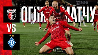 Заря - Минай 2-0 видео