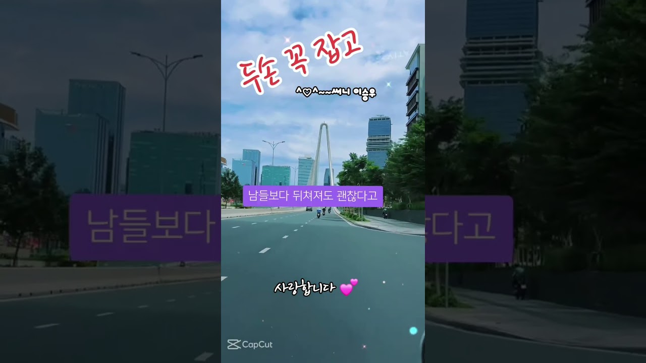 두손 꼭 잡고/#노래를 사랑하는 사람들 ^♡^~~ #ai 노래 