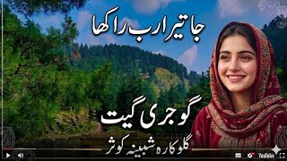 Ja Tera Rab Rakhapahadi Gojri Song Singer Shabina Kousar Lyrics Basharat Famda