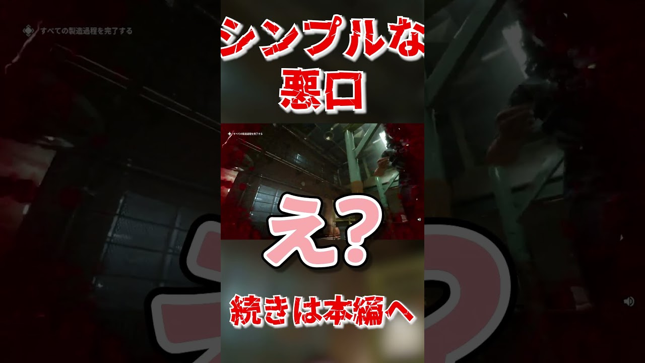 シンプルな悪口#vtuber #goatproduction  #新人vtuber#outlast #theoutlasttrials #iriam #vライバー #ゲーム実況 #切り抜き