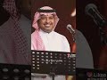 راشد الماجد/ جبار ولاكنك على غالي