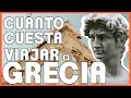 2022 ¿Cuanto cuesta viajar a GRECIA? - VIAJES A GRECIA | #CuantoCuestaViajarVAM