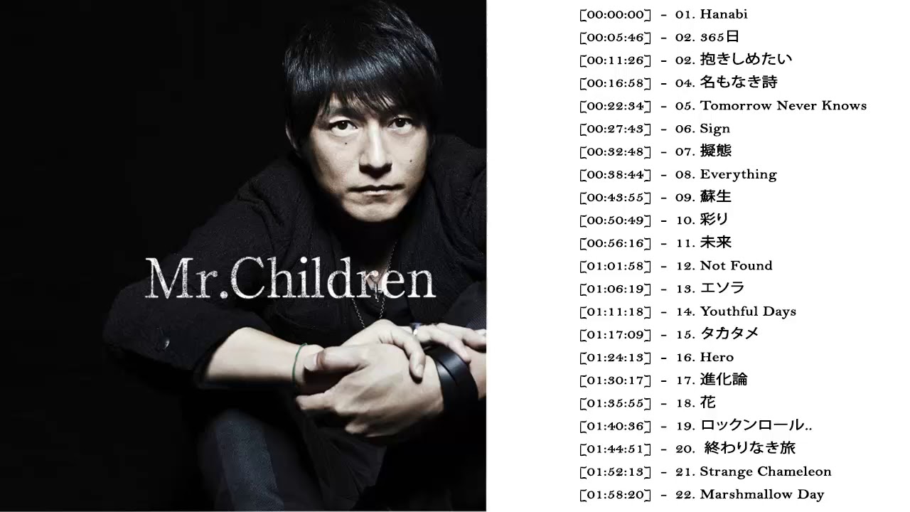 Mr Children メドレー Mr Children Best Songs New 21 Mr Children おすすめの名曲 Youtube