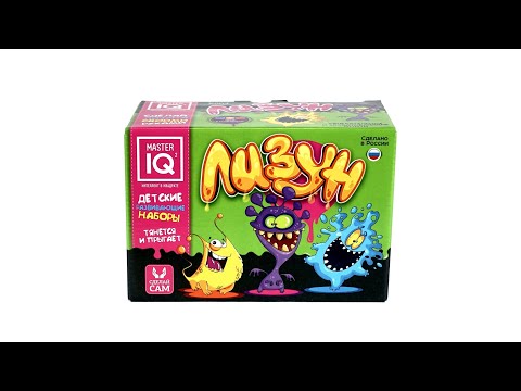 Набор для опытов «Лизун», Master IQ (Мастер IQ)