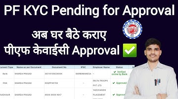 PF KYC PENDING FOR APPROVAL? ✅️ How to Resolve PF KYC Pending with Employer for Digital Signing?