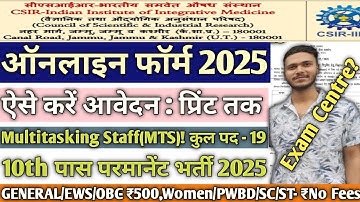CSIR IIIM MTS Online Form 2025 Kaise Bhare¦How to Fill CSIR IIIM Form 2025¦ #csir IIIM Form Fillup