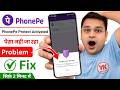 how to fix phonepe protect activated problem | phonepe protect activated problem solution