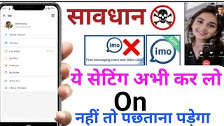 Imo New Updates|| Imo New features || Imo Privacy Settings 2021|| Imo Privacy Settings || ibi tech screenshot 5