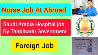 ?Nurse Job at Abroad ?@saudiarabia? தமிழ்நாடு அரசு வழங்கும் வெளிநாட்டு வேலைவாய்ப்பு?Full Details ?