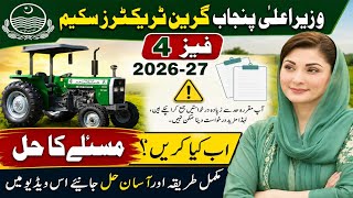 CM Punjab Green Tractor Scheme Phase 4 2026-27 | “Limit Exceeded” Error Solution | Online Apply screenshot 3