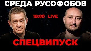 🔴МУЖДАБАЕВ и БАБЧЕНКО отвечают на ВАШИ ВОПРОСЫ! Обо всем актуальном ПРЯМО СЕЙЧАС