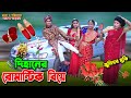     dihaner garite biye  dihan  bihan  dihan new natok  bangla natok 