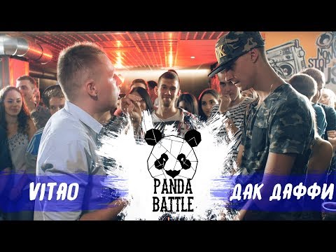 Витао vs ДакДаффи