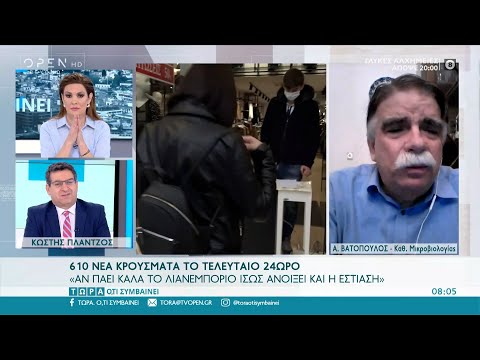 Αλκιβιάδης Βατόπουλος: Αν πάει καλά το λιανεμπόριο ίσως ανοίξει και η εστίαση | OPEN TV