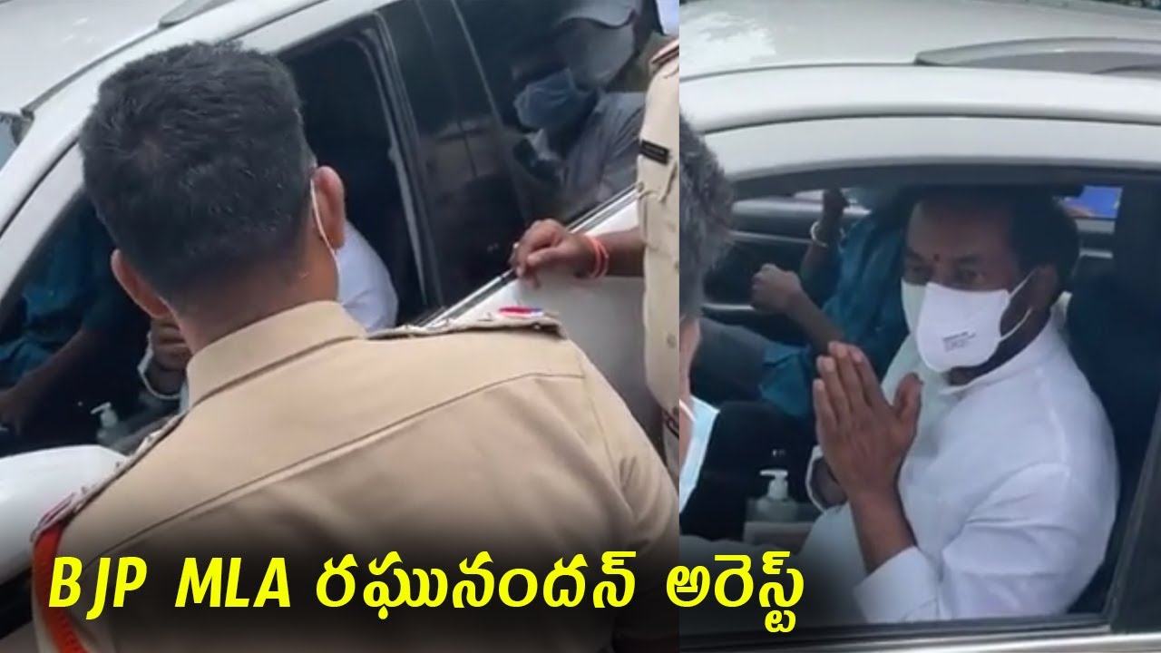 Siddipet Police Arrested Dubbaka MLA Raghunandan Rao || iMedia