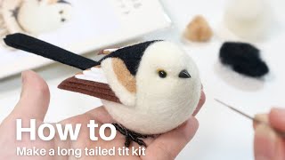 【完全解説】初心者でも作れる？リアルなシマエナガの作り方。/ For beginners, how to make a long tailed tit with wool felt.