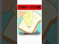 マヨネーズ事件 #アニメごはん #あたしんちご飯 #食事シーン #shorts