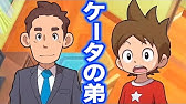 マオくんの正体判明 妖怪ウォッチ1 エンマ大王は死んでいた Yo Kai Watch Youtube マオくんの正体判明 妖怪ウォッチ1 エンマ大王は死んでいた Yo Kai Watch Youtube