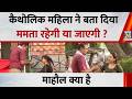 युवा कैथोलिक महिला ने बता दिया ममता रहेगी या जाएगी ? ...देखिए Mahaul Kya Hai, Rajiv Ranjan