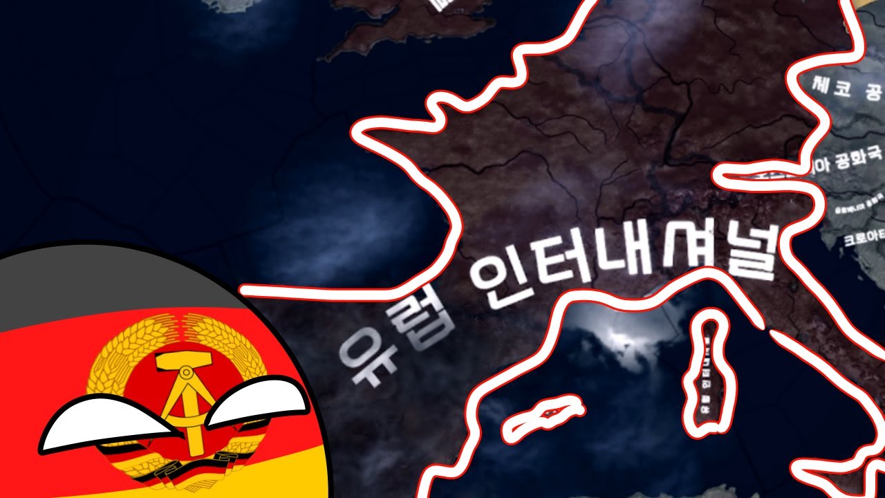 21세기 유로인테른! [하츠 오브 아이언4 - 타오르는 불길]