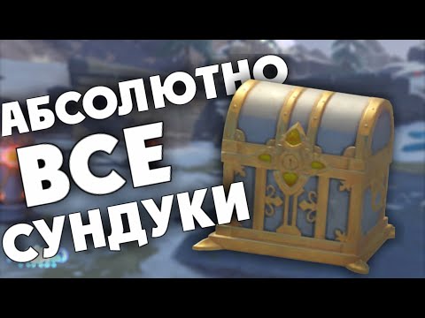 ВСЕ сундуки Драконьего Хребта Ч.1 - Genshin Impact