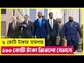 উকিলের বুদ্ধির কাছে হেরে গেল ব্যবসায়ী | The Burial Movie Explained in Bangla | Thriller | Cineplex52