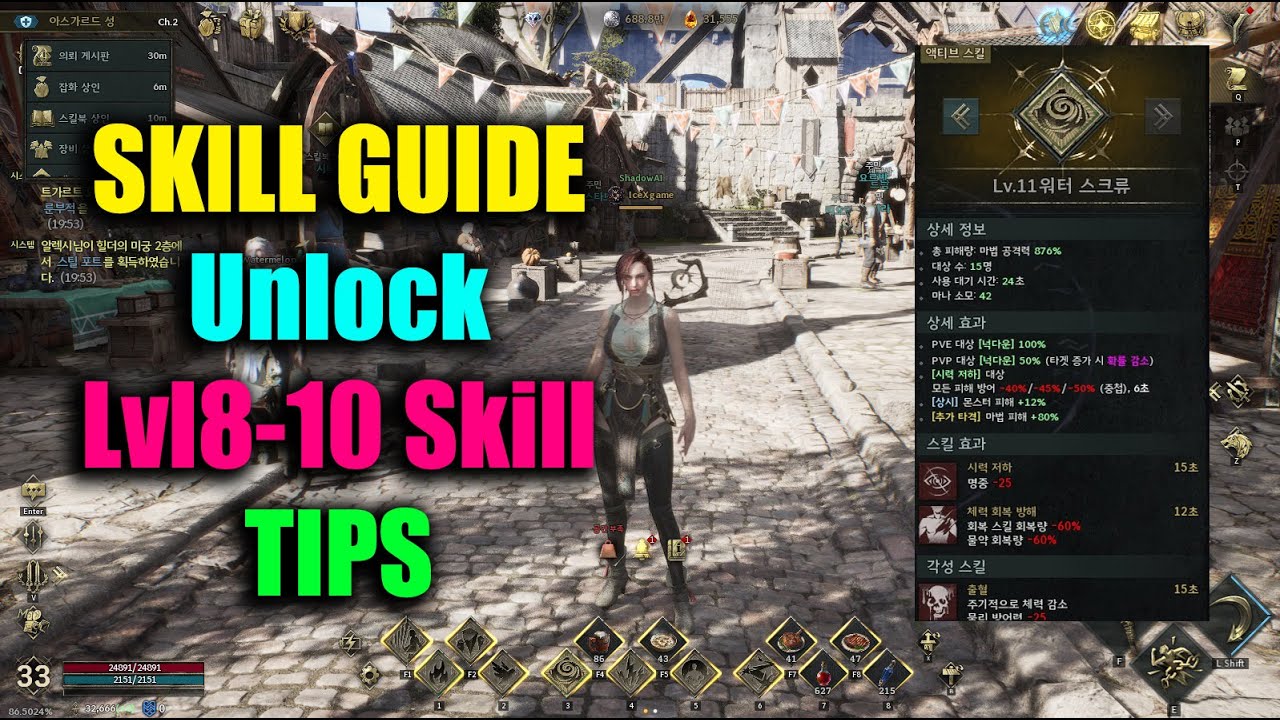 Legend of Ymir Skill Guide & Skill Level 8 - 10 TIPS - YouTube