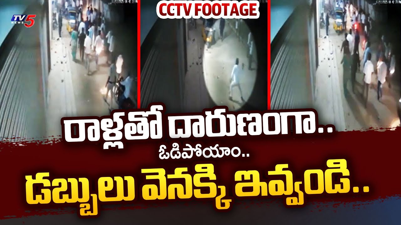 High Tension In Medak District Narsapur : డబ్బులు వెనక్కి ఇవ్వండి..| Panchayat elections | TV5 News