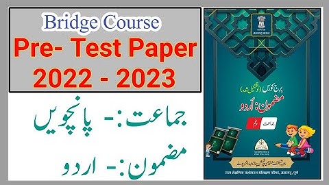 Standard 5th | Subject Urdu Bridge Course | Pre-Test | Question and Answer | URDU MEDIUM |