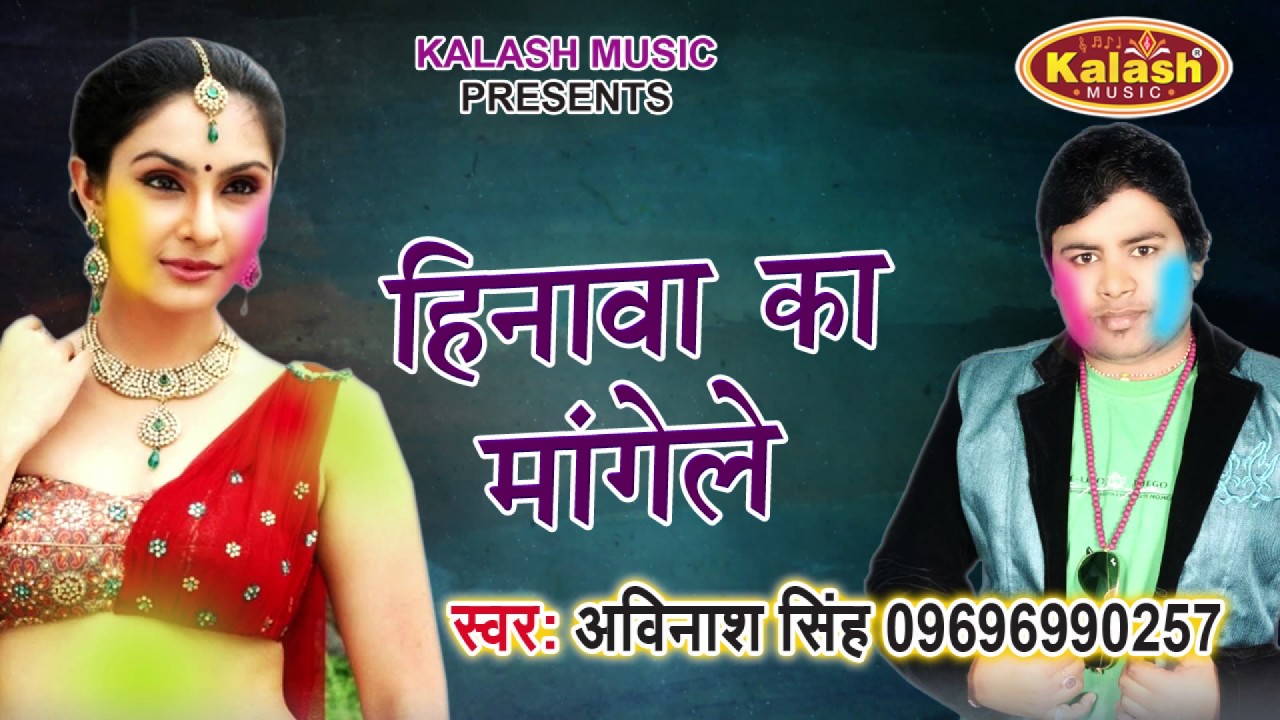 silwa nachele silwa ka mangele holi mp3 download