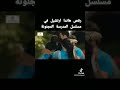 رقص هاندامي في مسلسل المدرسة المجنونة