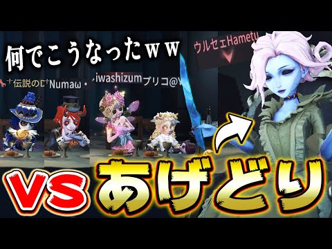 最強の第五人格プレイヤー”あげどり”さんと勝負！！！配信者勢の連携が