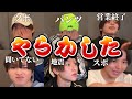 【NCT WISH】堂々とやらかすカオスWISH