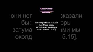 Сура 15(14-15)– Аль Хиджр Хиджр АЛЬ КОРАН РУССКИЙ ПЕРЕВОД