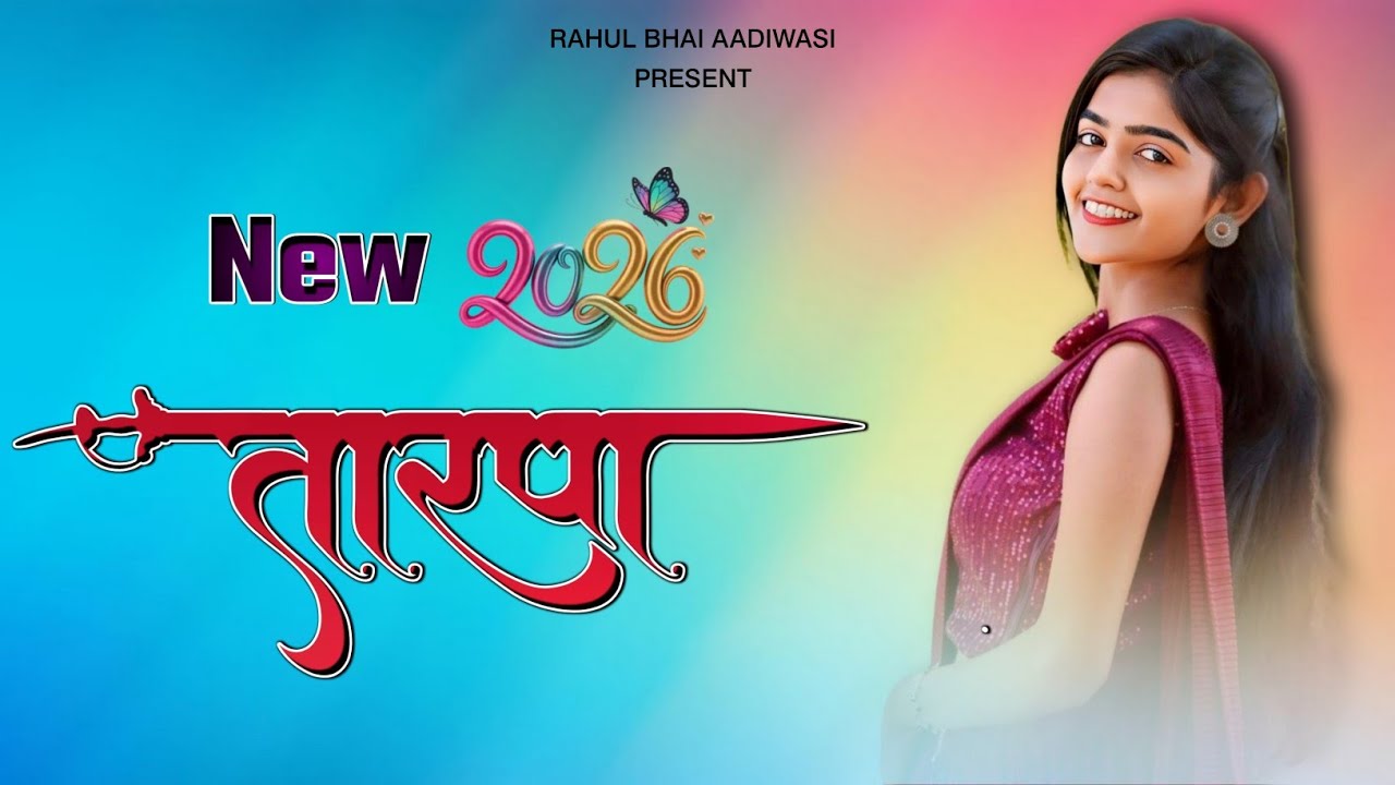 New 2026 Nonstop Tarpa Music 💗✨️ Ak Musical Dj Party MH @rahulbhaiaadiwasi143 