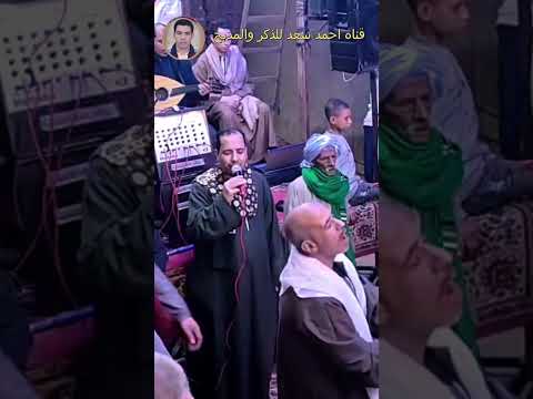 الشيخ احمد عكاشه 