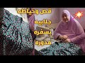 قص وخياطه جلابيه بسفره مدوره للمبتدئين 