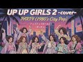 アップアップガールズ (2)  「ぱーれぇ〜」(City Pop 1980's) #シティポップ AI cover