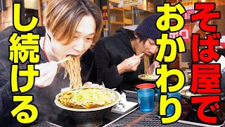 【大食い】大食い男が立ち食い蕎麦屋でおかわりし続けたらどうなるの！？【ぞうさんパクパク】【ドッキリ】