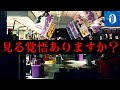 ※ガチ※日本で一番ヤバい心霊スポットはパチンコ屋って知っていましたか?