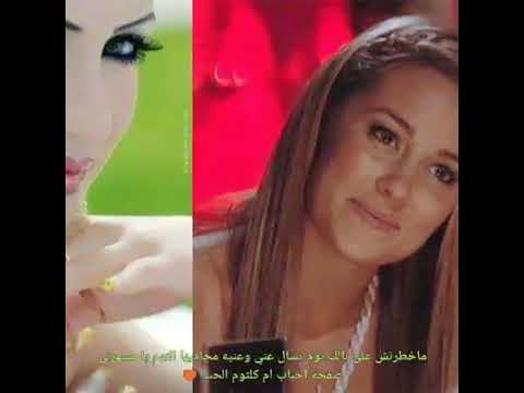 ام كلثوم مخطرتش على بالك يوم