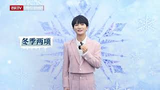 20220124周深Charlie Zhou Shen|周深來為你科普冬奧了!快快記起來~