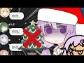 【ボイスロイド実況】社畜ゆかりんのクリスマス
