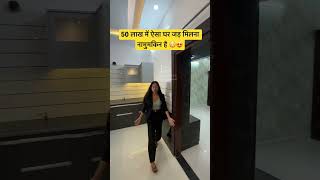 50 लख म ऐस घर जड मलन नममकन ह 3 Bhk Independent House For Sale Near Mohali Harry Dutt