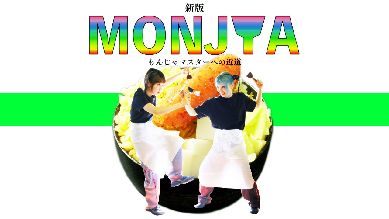 Guarda MONJYA su YouTube Guarda MONJYA su YouTube