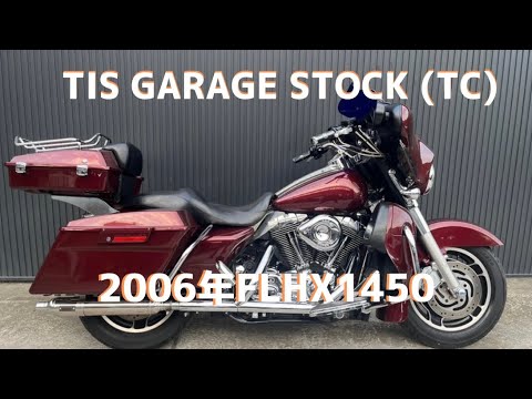 ハーレー】2006年TC88FLHX1450 TIS 在庫情報 ☆中古車harley