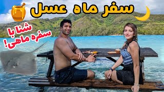 Tahiti سفر ماه عسلمون به تاهیتی کشوری در قاره اقیانوسیه