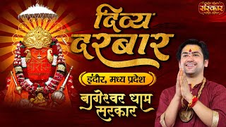 LIVE - Divya Darbar by Bageshwar Dham Sarkar - 2 May ~ Indore, Madhya Pradesh